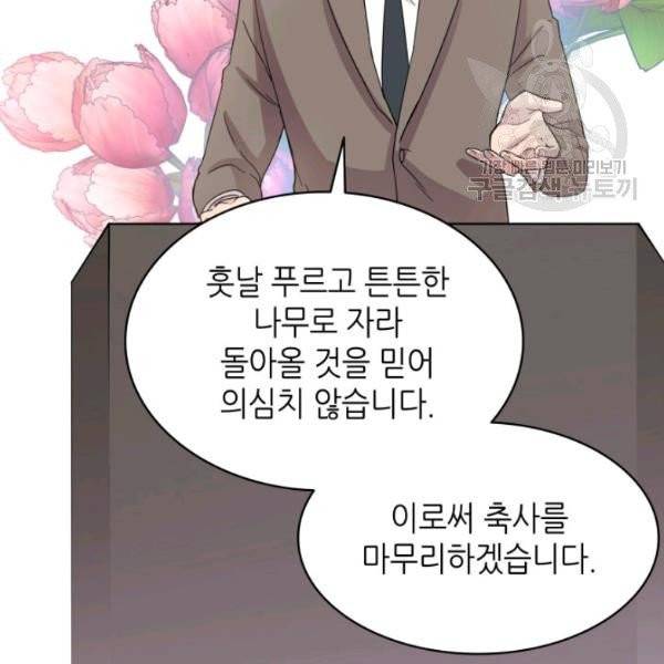 일상생활 가능하세요?(카카오) 7화 4
