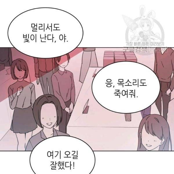 일상생활 가능하세요?(카카오) 7화 6