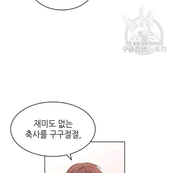 일상생활 가능하세요?(카카오) 7화 7