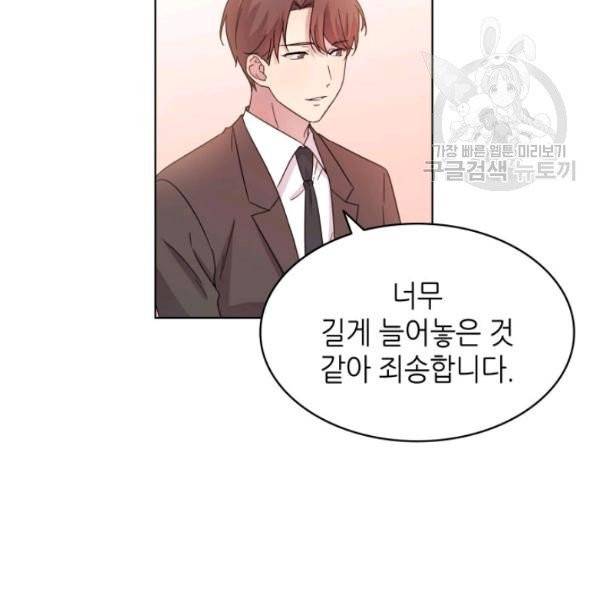 일상생활 가능하세요?(카카오) 7화 8