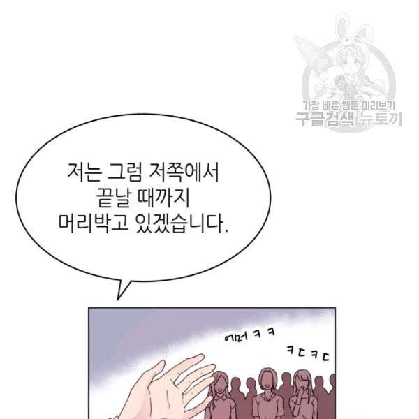 일상생활 가능하세요?(카카오) 7화 9
