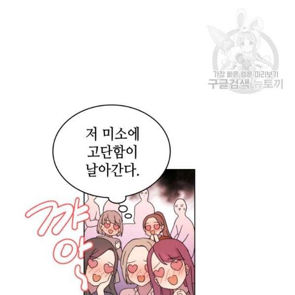 일상생활 가능하세요?(카카오) 7화 11