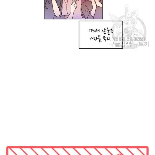 일상생활 가능하세요?(카카오) 7화 12