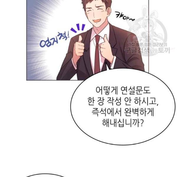 일상생활 가능하세요?(카카오) 7화 15