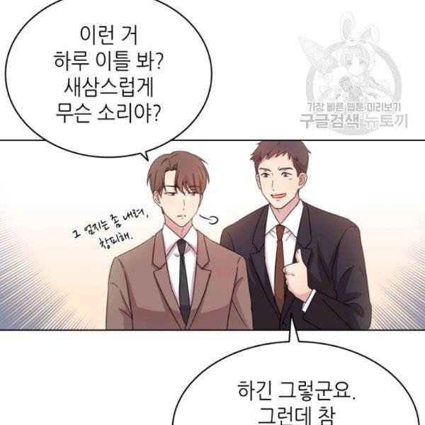 일상생활 가능하세요?(카카오) 7화 16