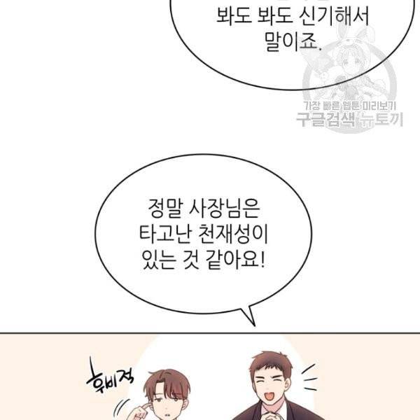 일상생활 가능하세요?(카카오) 7화 17