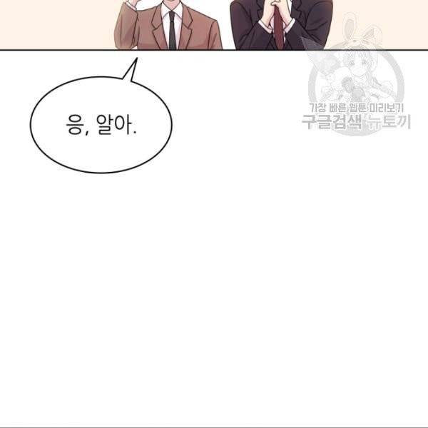 일상생활 가능하세요?(카카오) 7화 18