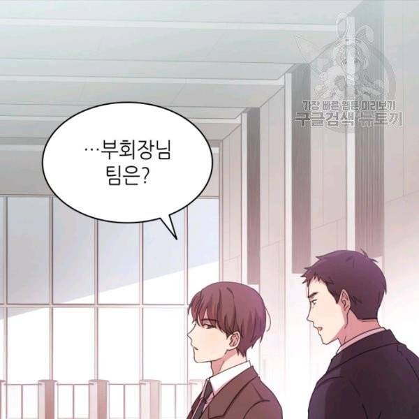 일상생활 가능하세요?(카카오) 7화 19