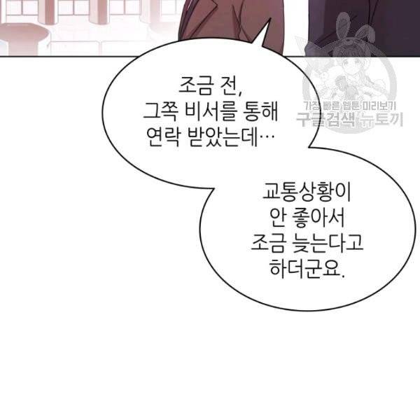 일상생활 가능하세요?(카카오) 7화 20