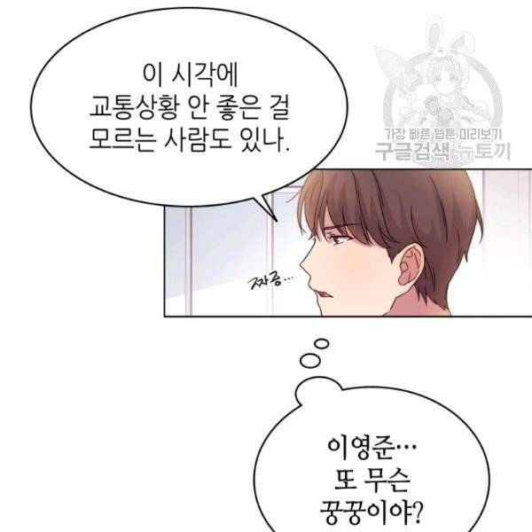 일상생활 가능하세요?(카카오) 7화 21