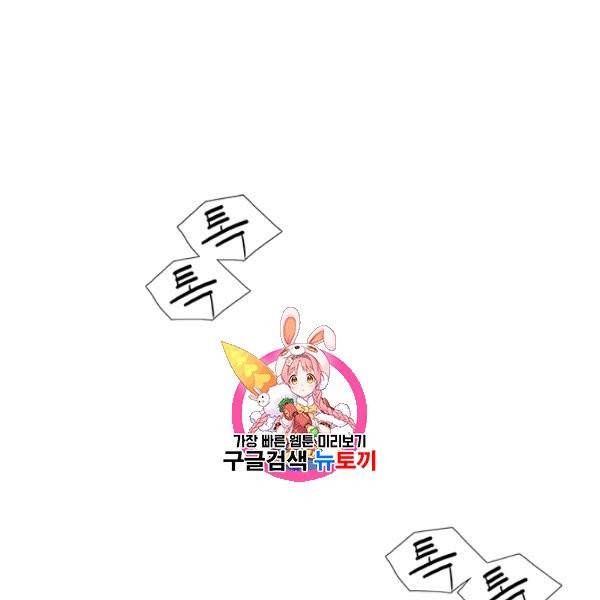 마녀 사월 39화 1