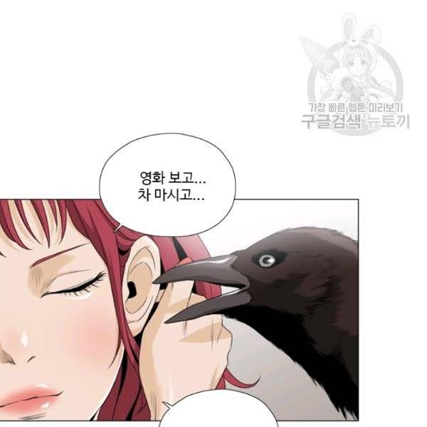 마녀 사월 39화 4