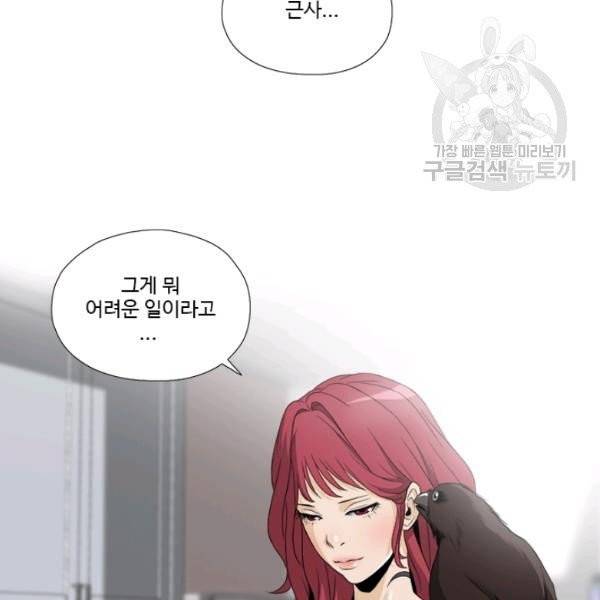 마녀 사월 39화 5