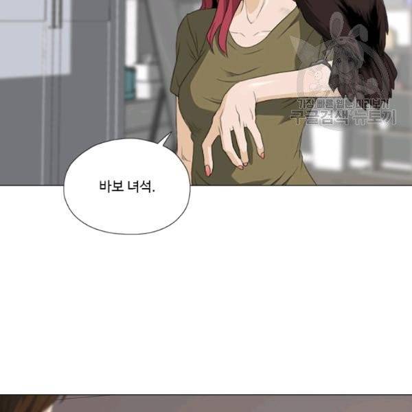 마녀 사월 39화 6