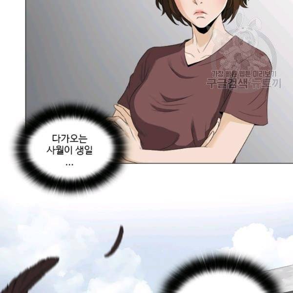 마녀 사월 39화 8