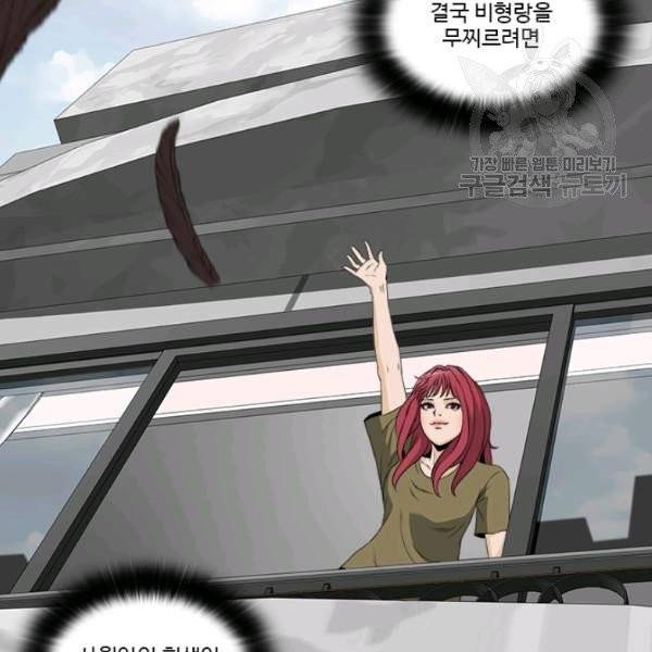 마녀 사월 39화 9