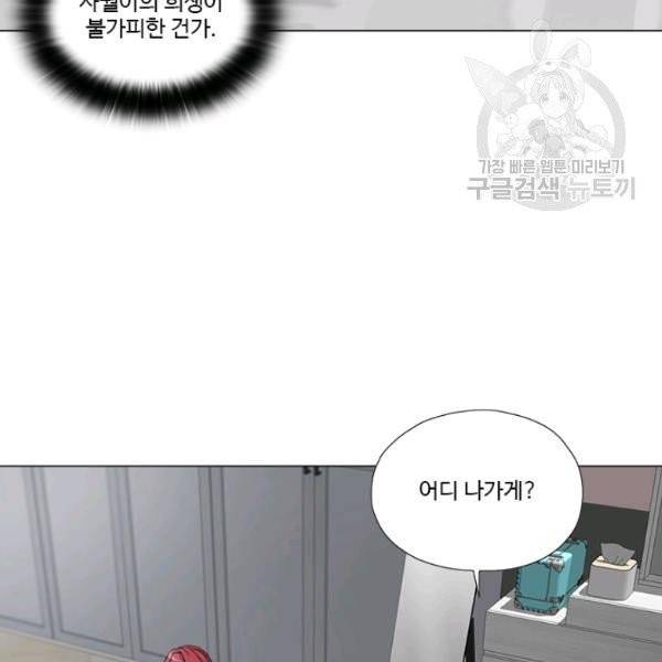 마녀 사월 39화 10