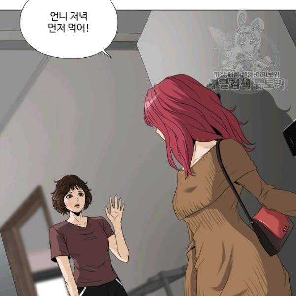 마녀 사월 39화 12