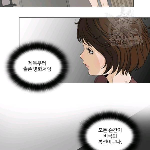 마녀 사월 39화 14