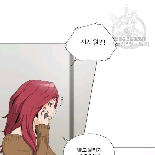 마녀 사월 39화 16