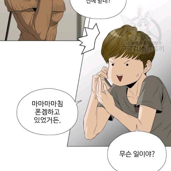 마녀 사월 39화 17