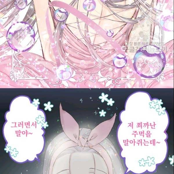 뜻대로 하세요 168화 2