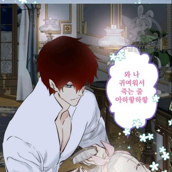뜻대로 하세요 168화 4