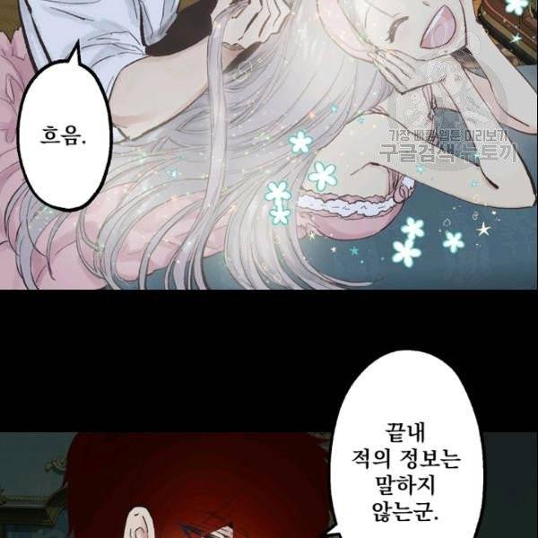 뜻대로 하세요 168화 5