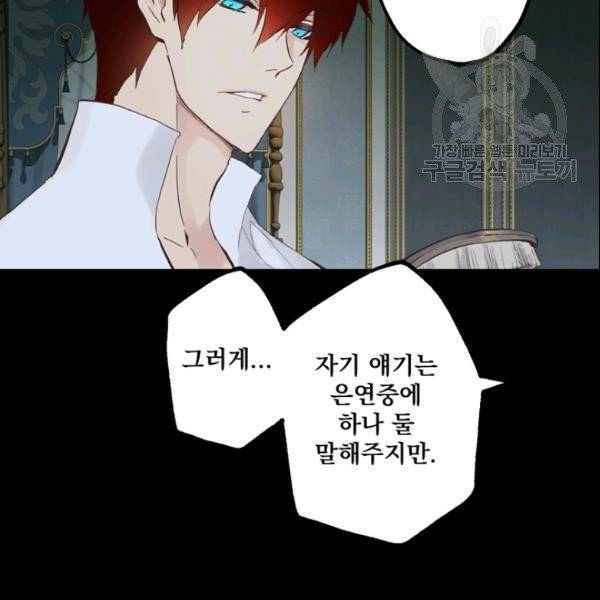 뜻대로 하세요 168화 6
