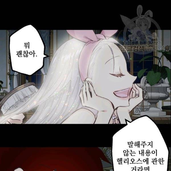 뜻대로 하세요 168화 7