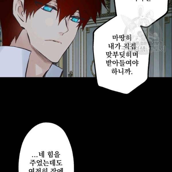 뜻대로 하세요 168화 8