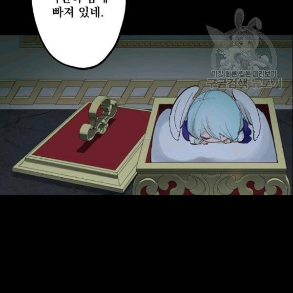 뜻대로 하세요 168화 9
