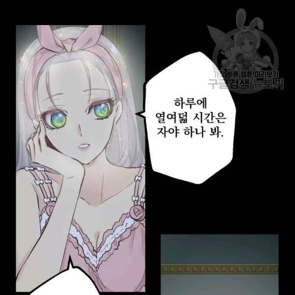 뜻대로 하세요 168화 10
