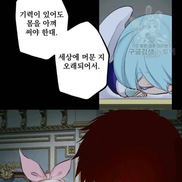 뜻대로 하세요 168화 11