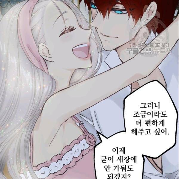 뜻대로 하세요 168화 12