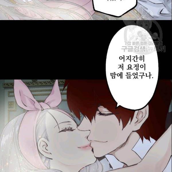 뜻대로 하세요 168화 13