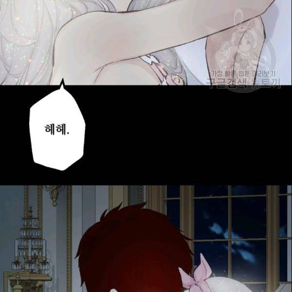 뜻대로 하세요 168화 14