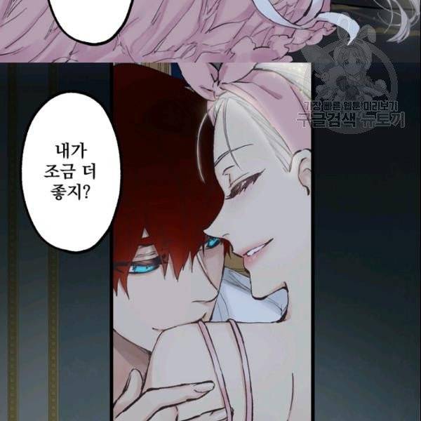 뜻대로 하세요 168화 16