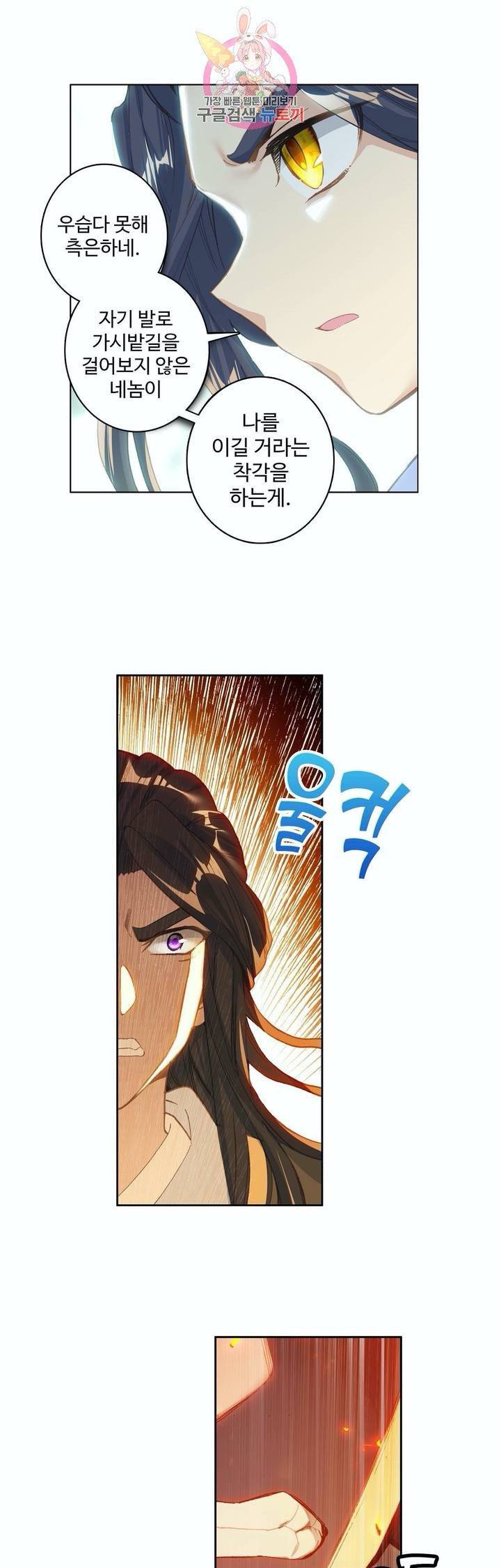 원존: ��의 비상 112화 1