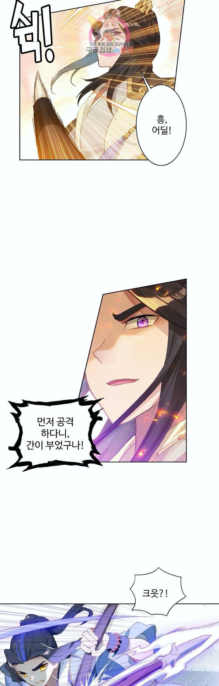 원존: ��의 비상 112화 7