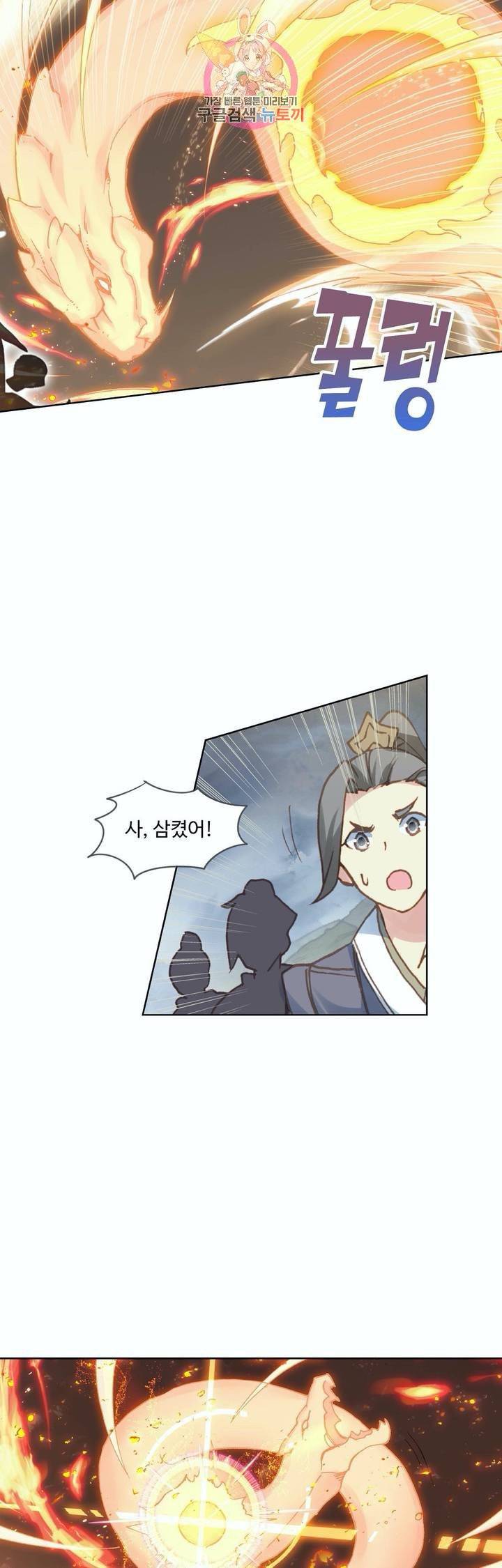 원존: ��의 비상 112화 22