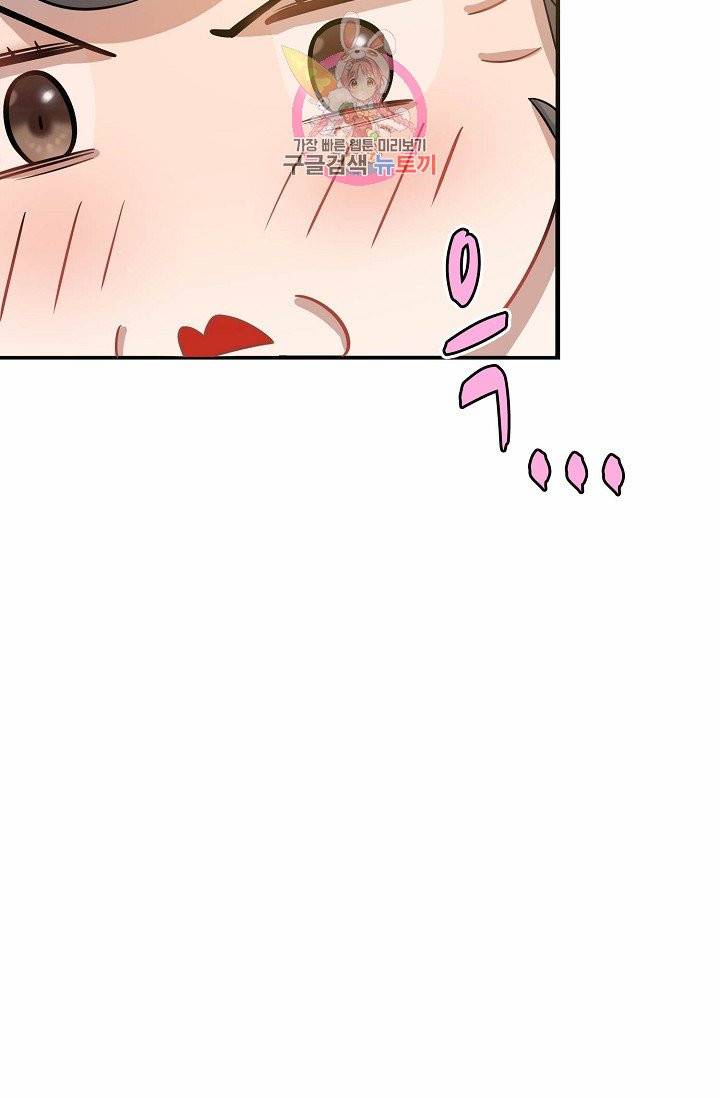 독보다 강한 꽃 91화 5