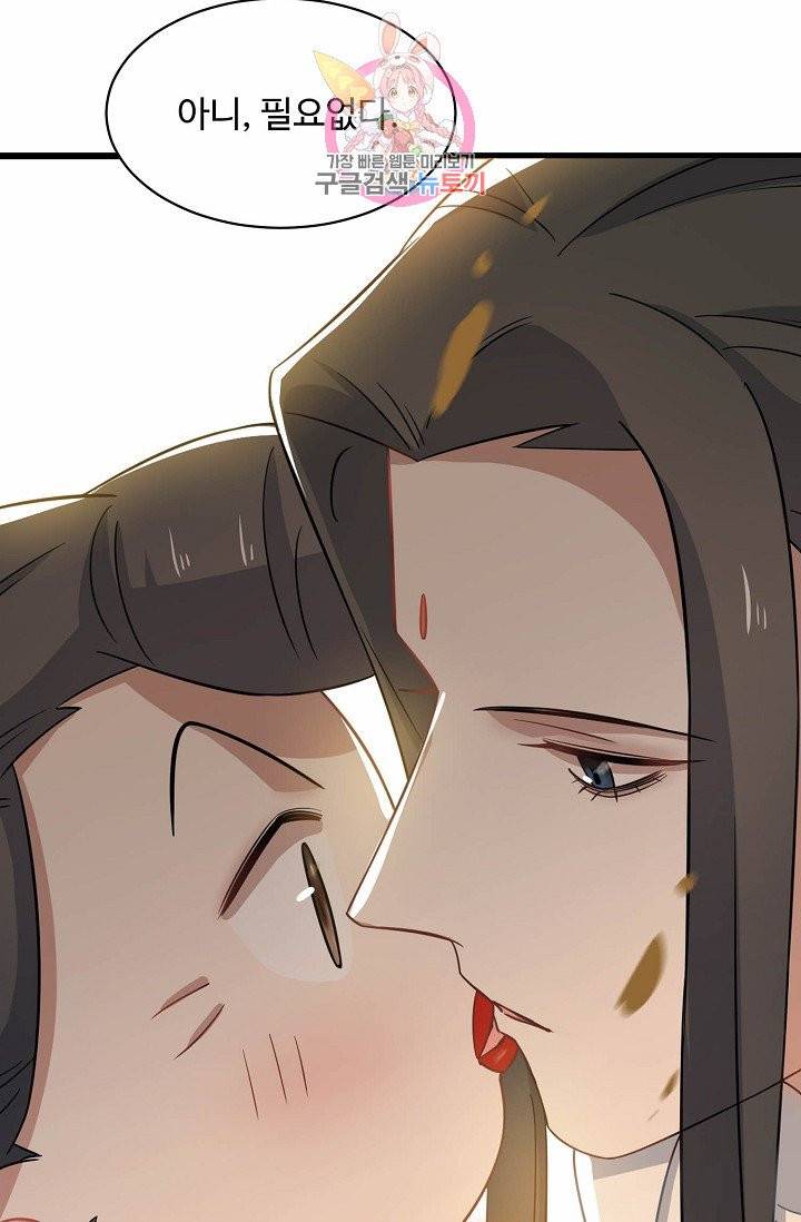 독보다 강한 꽃 91화 12