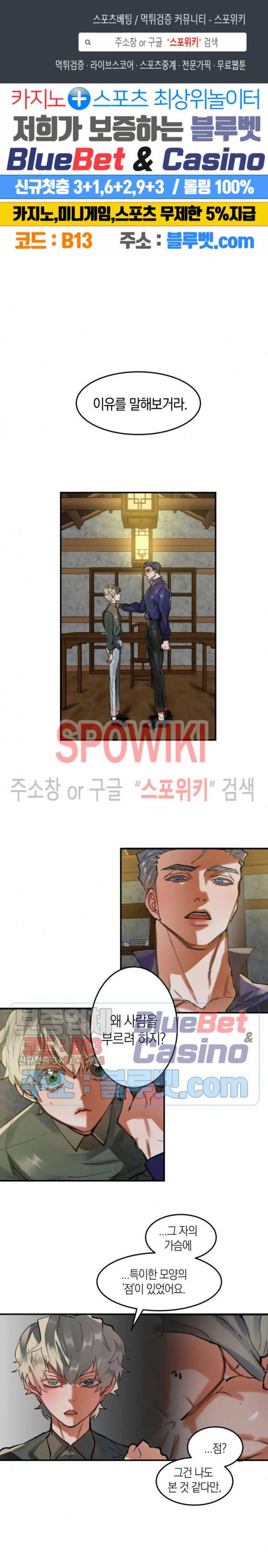 대물전 10화 1