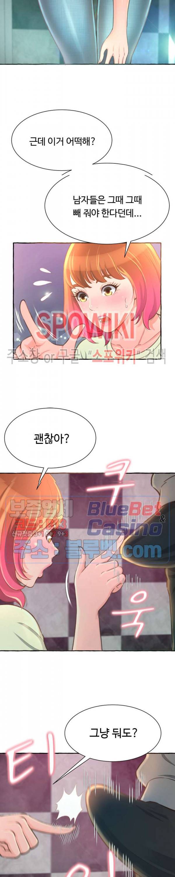 가질 수 없는 너 3화 3