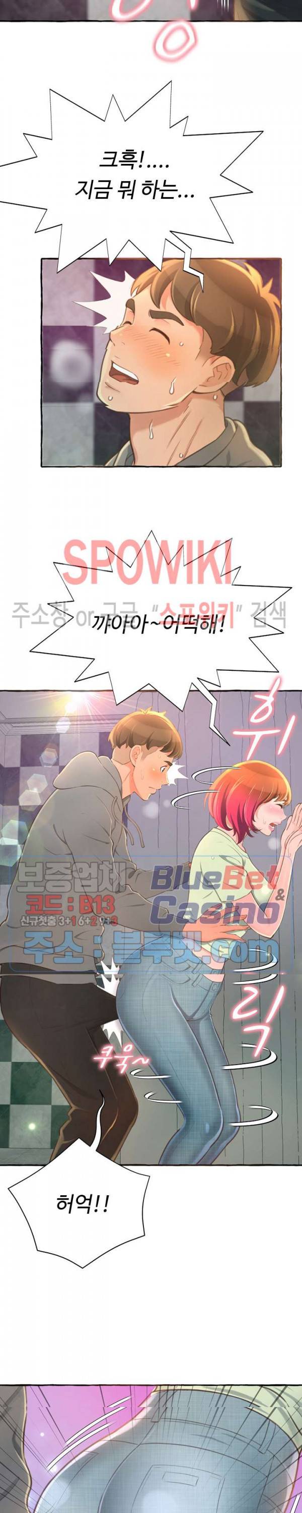 가질 수 없는 너 3화 4