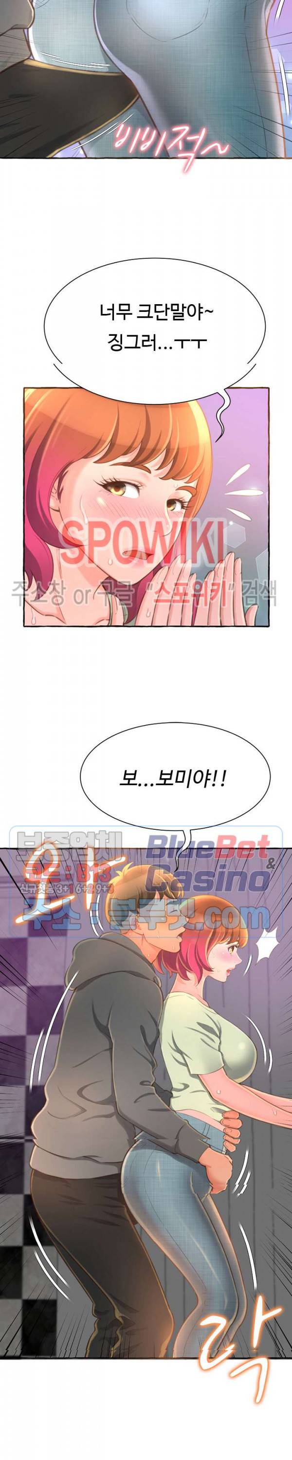 가질 수 없는 너 3화 5