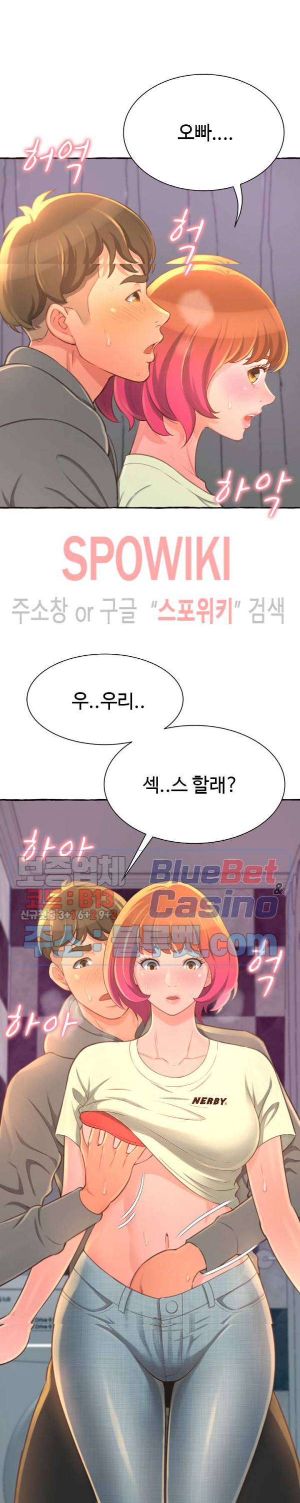 가질 수 없는 너 3화 6