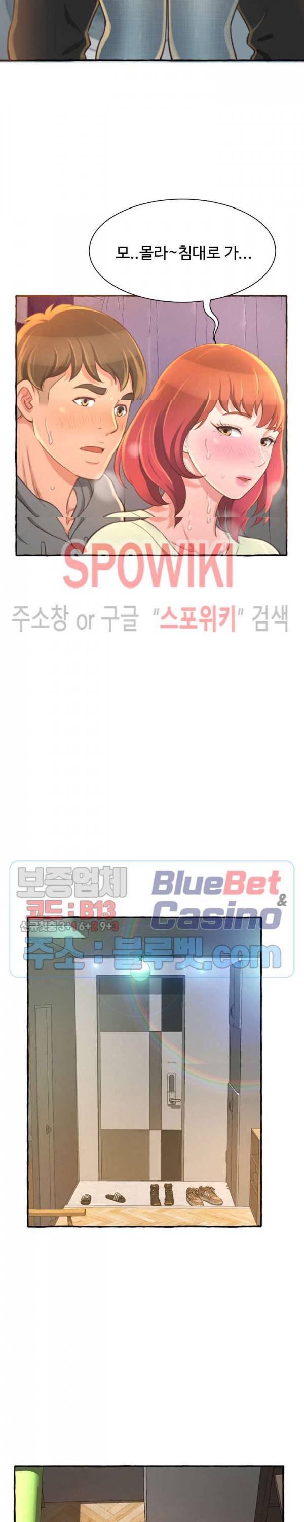 가질 수 없는 너 3화 7