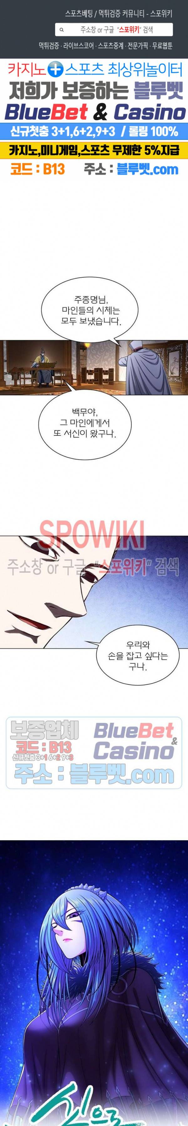 신으로 태어났습니다 318화 1